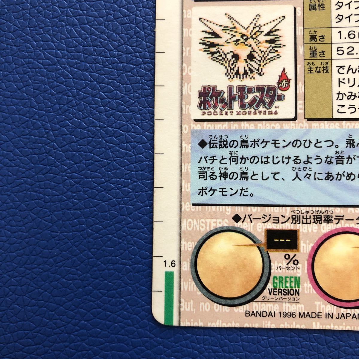 サンダー ポケモンカード 赤 キラ バンダイ シールダス カードダス 品 Pokemon Japanese Holo Prizm Zapdos その他 売買されたオークション情報 Yahooの商品情報をアーカイブ公開 オークファン Aucfan Com サンダー ポケモンカード 赤 キラ バンダイ シールダス カードダス 品 Pokemon Japanese Holo Prizm Zapdos その他 売買されたオークション情報 Yahooの商品情報をアーカイブ公開 オークファン Aucfan Com