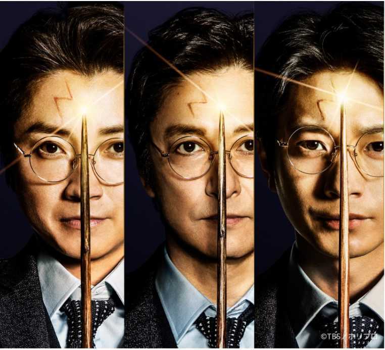 ハリーポッターと呪いの子6⁄23昼公演 藤原竜也 Sプラス席 ハリーポッターと呪いの子6⁄23昼公演 藤原竜也 Sプラス席
