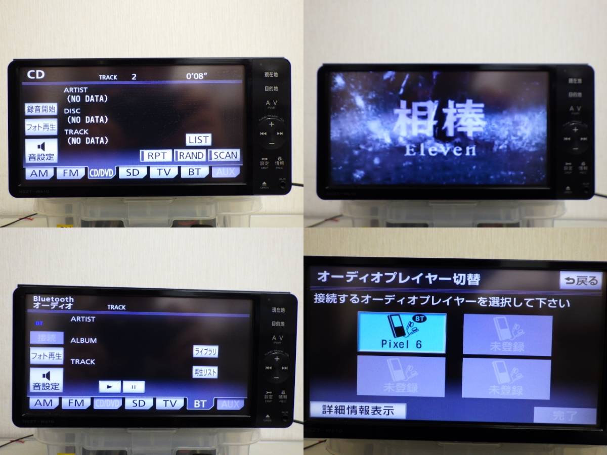 2026年最新Yahoo!オークション ☆2016年秋☆トヨタ純正ナビ 7インチ 