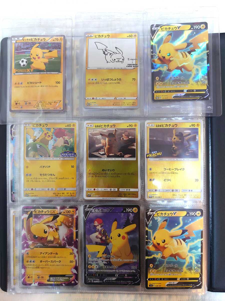 ポケモンカード 大量 まとめ 引退品 Pokemon Pikachu ピカチュウEX