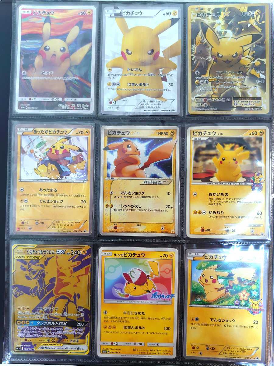ポケモンカード 大量 まとめ 引退品 Pokemon Pikachu ピカチュウEX