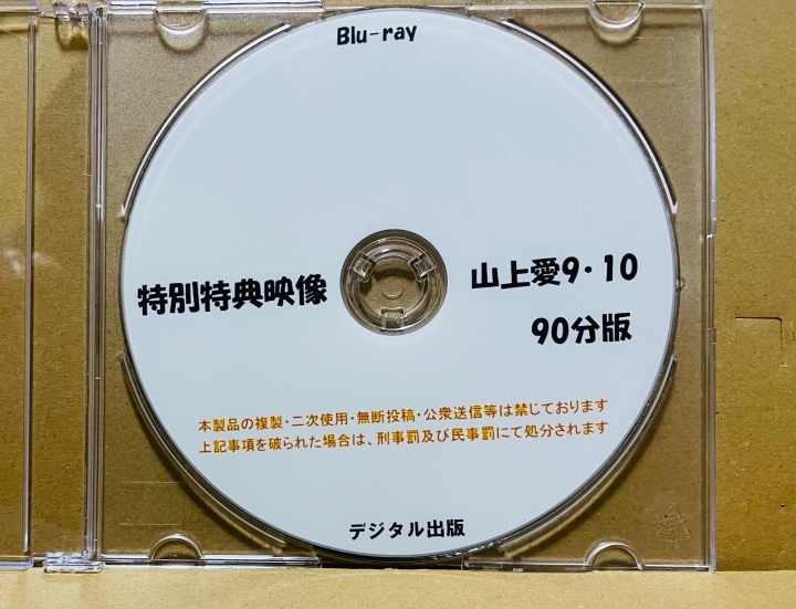  Blu-ray 特別特典映像 山上愛 ９ 10 90分版 ブルーレイ デジタル出版 競泳水着(アイドル、グラビア)｜売買されたオークション情報、yahooの商品情報をアーカイブ公開 - オークファン アイドル、グラビア