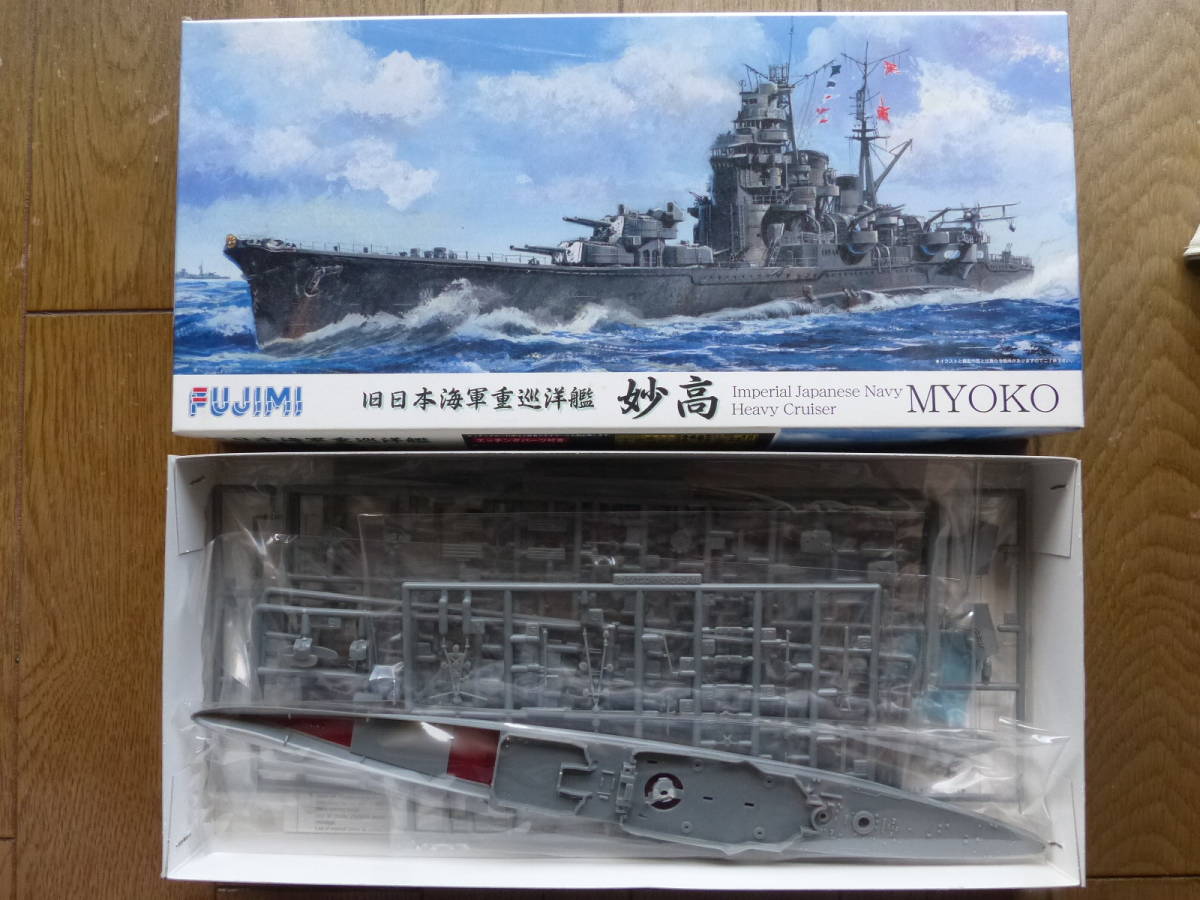 1⁄700 妙高 日本海軍重巡洋艦 フジミ1⁄700重巡洋艦「妙高」デラックス