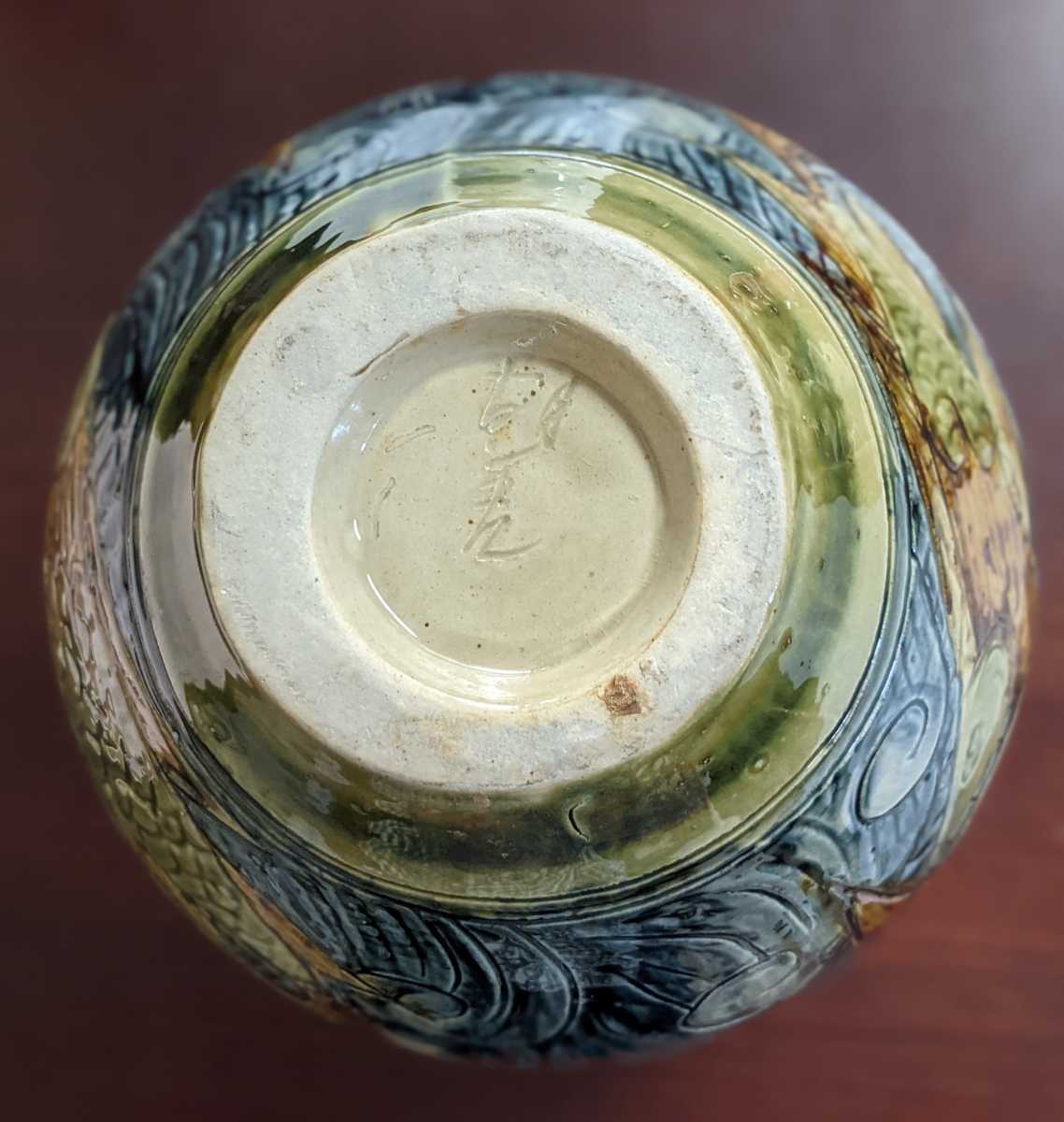 陶器 花瓶 魚文 壺 伝統工芸　琉球 陶器 花瓶 魚文 壺 伝統工芸 琉球 公式【メーカー公式】【正規】