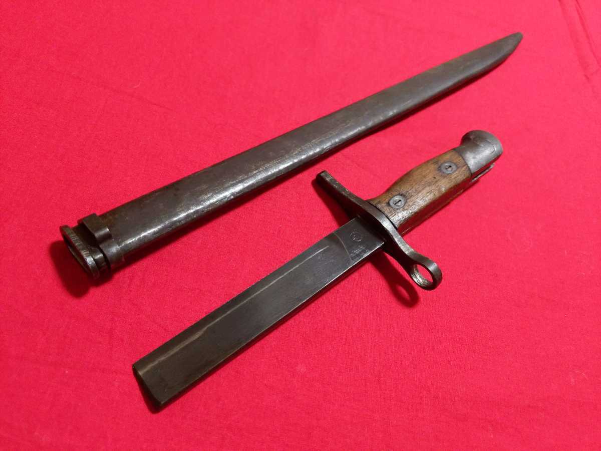 第二次大戦中実物 帝国陸軍 三十年式銃剣後期 刀身合法カット