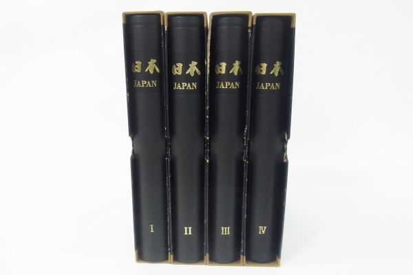 Q068-S20-3431 日本郵趣協会出版局 第1～4巻 1871～1977年 ボストーク 切手セット 額面 約45000円 現状品⑧@