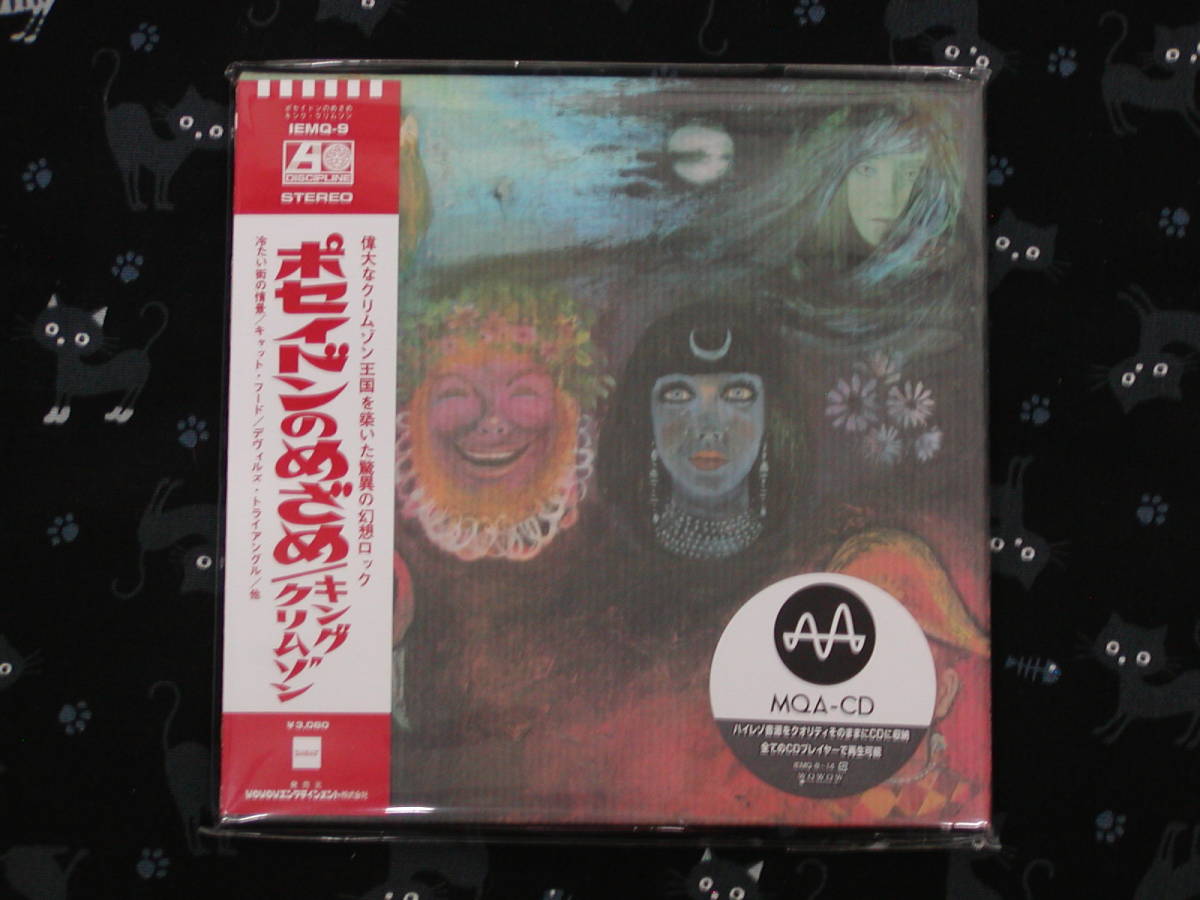 【得価，定番人気】 ハイレゾ MQA ポセイドンのめざめ MQA-CD Ver. / キング クリムゾン 非SACD(King Crimson)｜売買されたオークション情報、yahooの商品情報をアーカイブ公開 - オークファン King Crimson