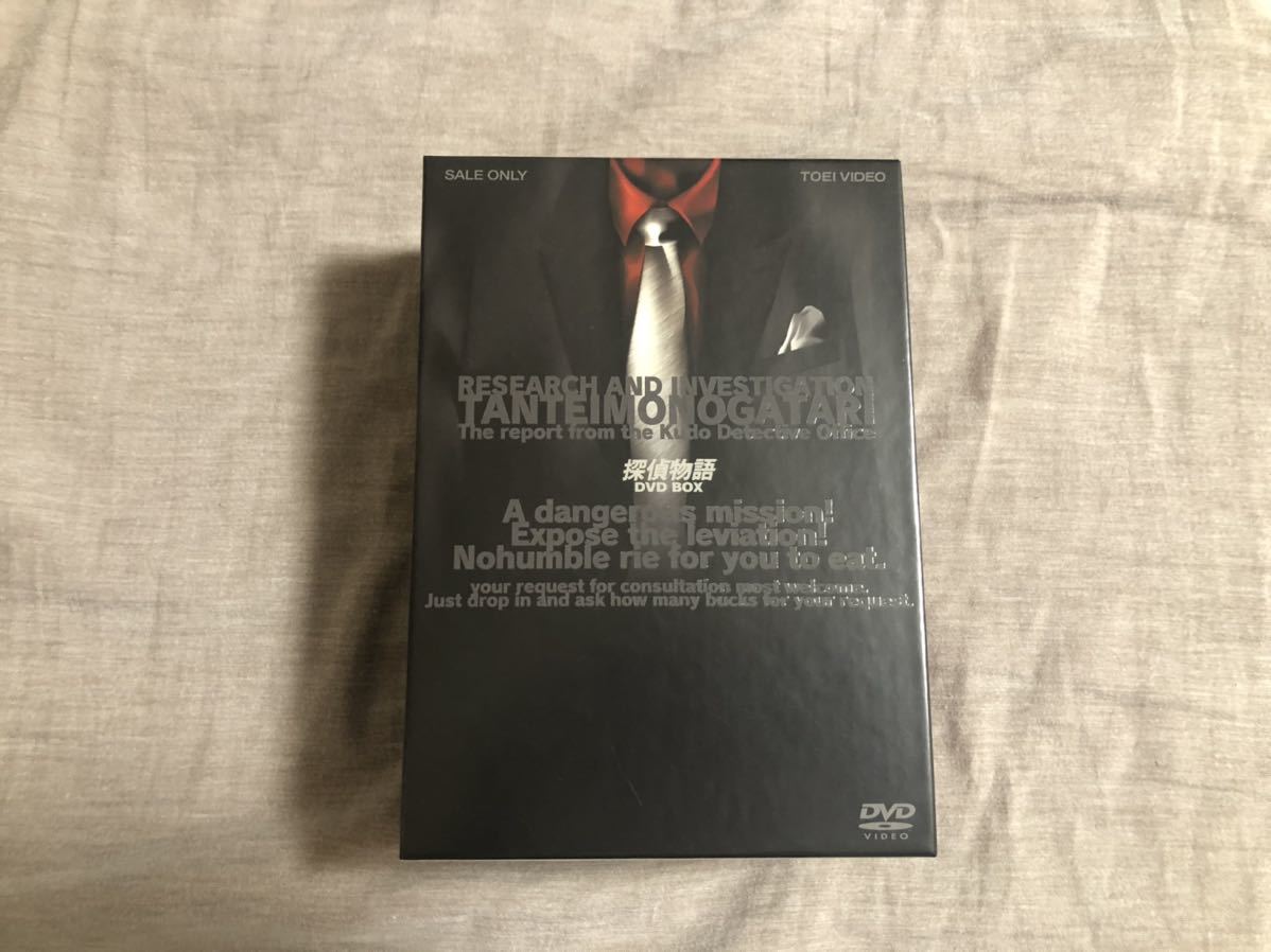 ☆探偵物語 ブルーレイBOX☆新品・未開封☆ テレビドラマ 映画、ビデオ