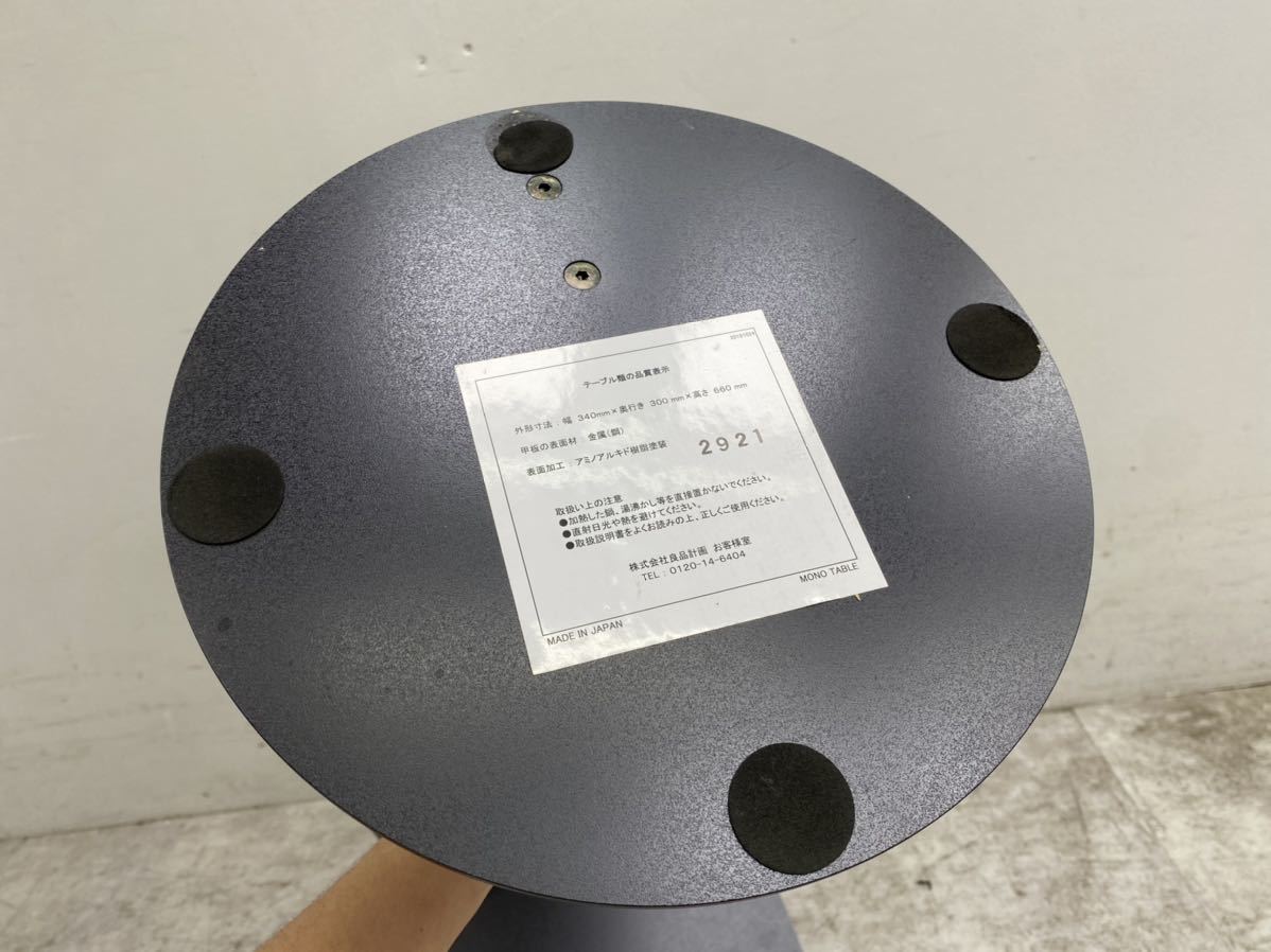 展示品☆廃盤品☆無印×IDEE イデー MONOテーブル/サイドテーブル/マガジンラック 良品計画 MONO IDEE サイドテーブル 希少 廃盤品 無印