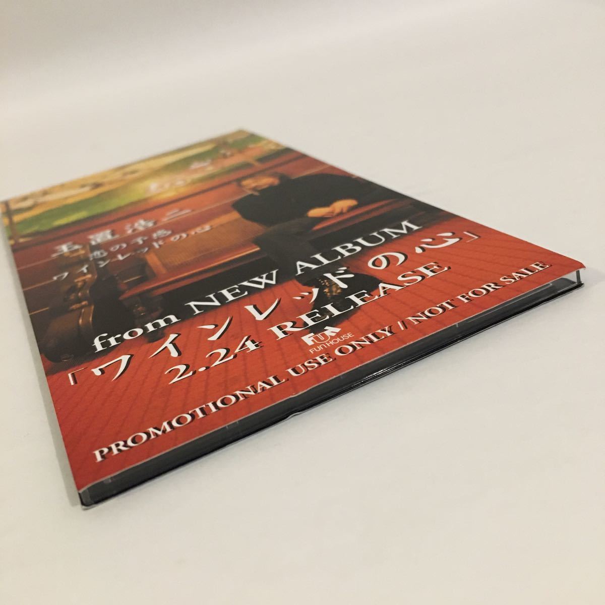 玉置浩二 CDシングル「ワインレッドの心/恋の予感」中古品/8cmシングル
