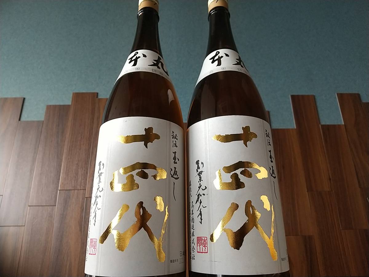 十四代 本丸 | 1800ml 公式通販 日本酒 秘伝玉返し 2本セット 製造