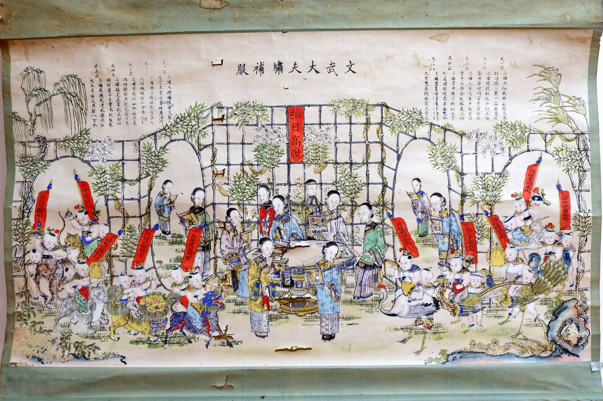 古い中国版画 清代「文武大夫繍補服」特大判104.5×60cm 蘇州版画 仕女