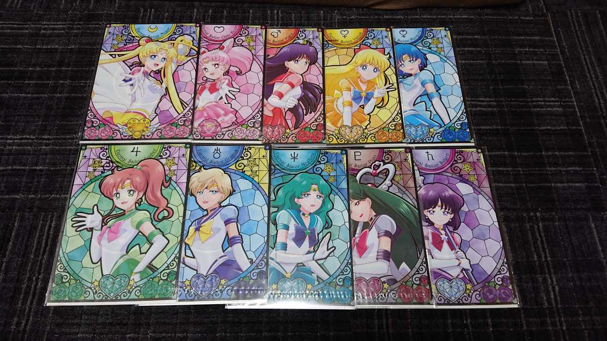 セーラームーンエターナル 一番くじ クリアファイルセット 全10種