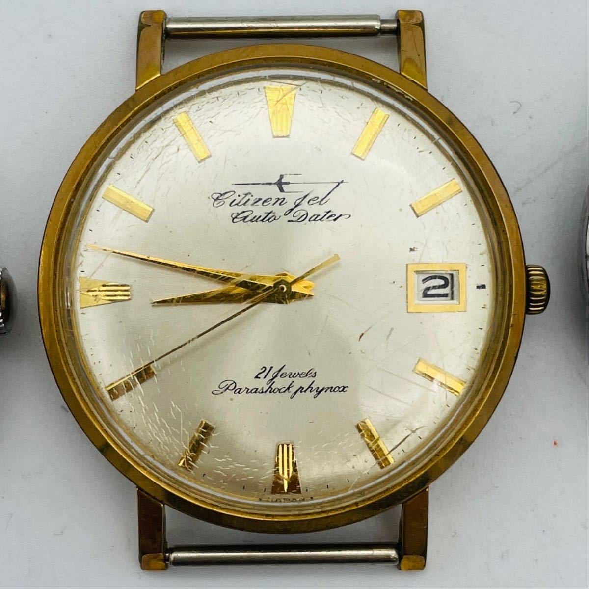 シチズン CITIZEN 21石 オートデーター JET ジェット 自動巻き 金張り 
