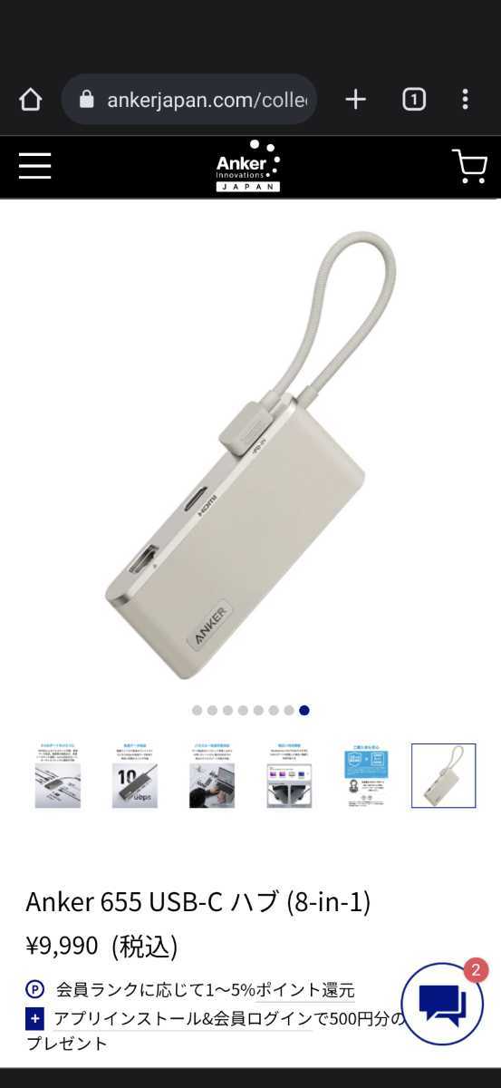 0 Anker USB-C | Hub (8-in-1) ハブ 1 C 2 USB 8-in-
