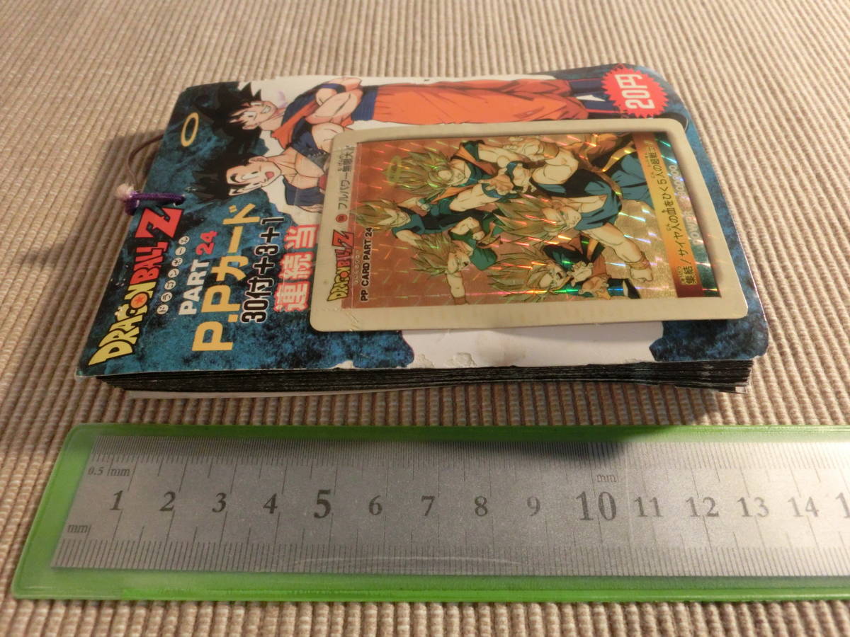 ミ*ポ様 ドラゴンボールZ PPカード 当時物 34枚 + 1枚 未使用 新品 未