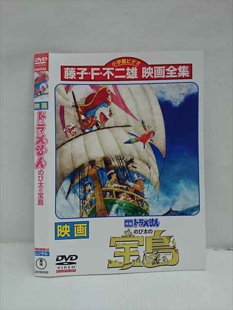 映画 ドラえもん Blu Ray Dvd用 のび太の宝島 本命ギフト のび太の宝島