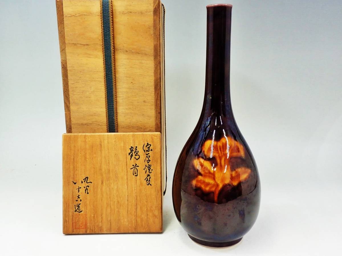 古伊万里色絵金襴手山水窓絵鳥文8寸輪花皿（径24㎝） 在銘「角福