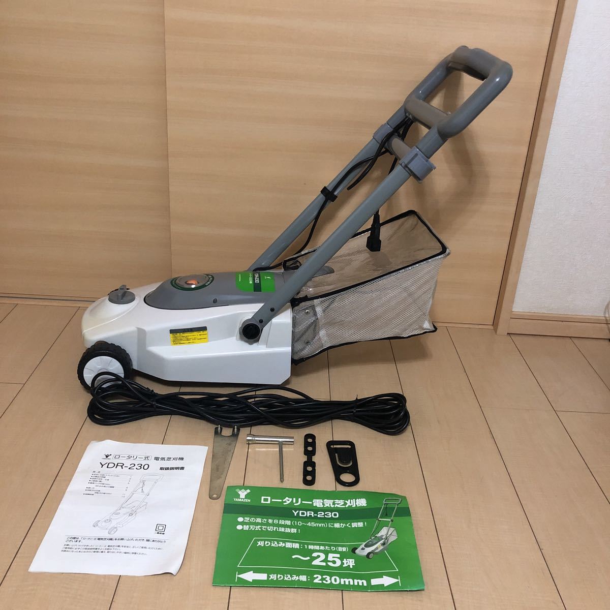 YAMAZEN電気 芝刈り機 ロータリー式 YDR-230 ロータリー式電気芝刈機