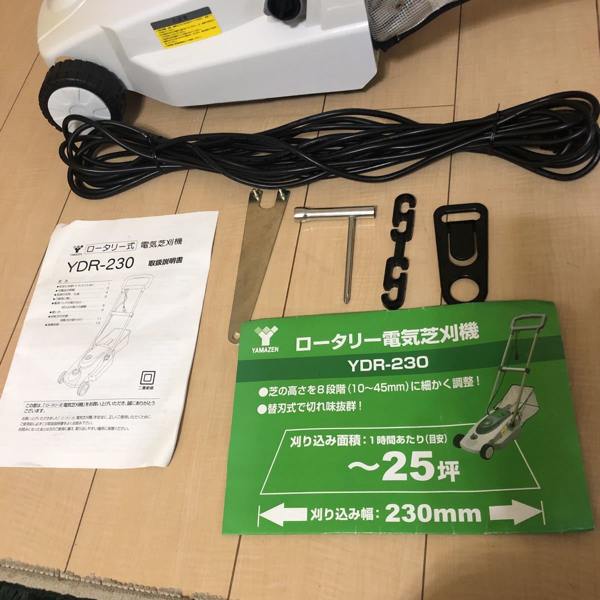 YAMAZEN電気 芝刈り機 ロータリー式 YDR-230 ロータリー式電気芝刈機