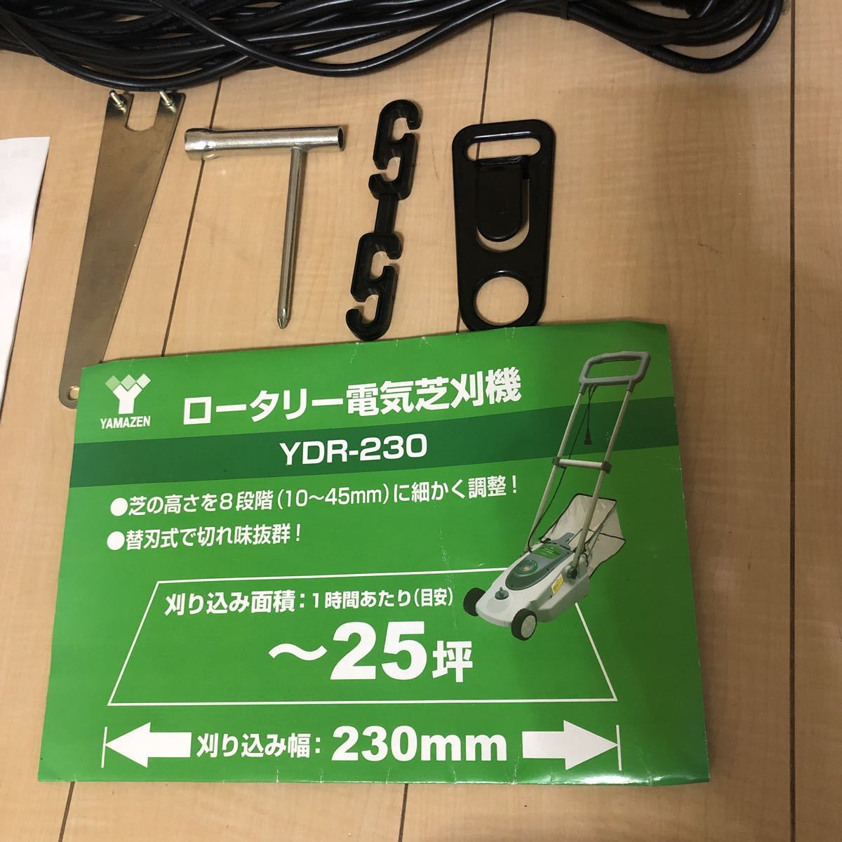 YAMAZEN電気 芝刈り機 ロータリー式 YDR-230 ロータリー式電気芝刈機