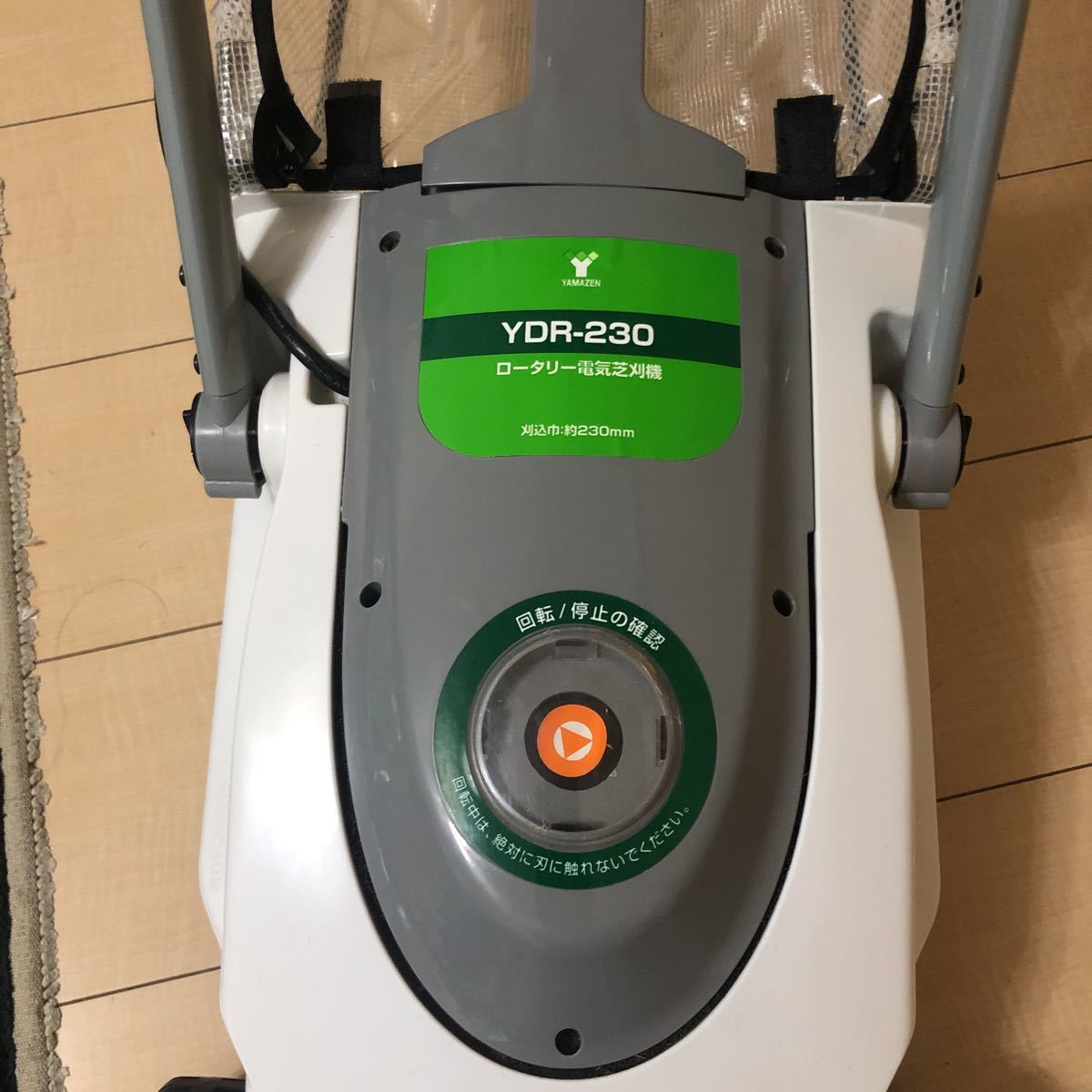 ロータリー電気芝刈機 YDR-230 YAMAZEN 山善 YAMAZEN電気 芝刈り機 ロータリー式 YDR-230 ロータリー式電気芝刈機