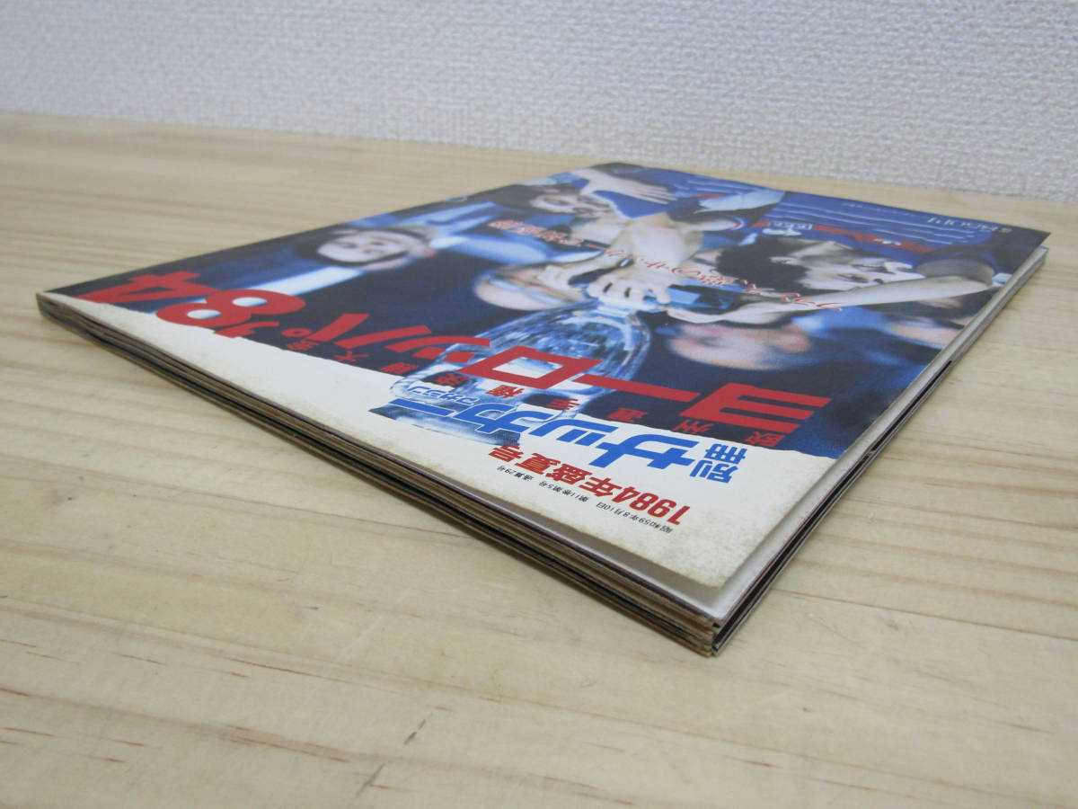 人気SALE，豊富な】 S546） 別冊サッカーマガジン 欧州選手権決勝大会