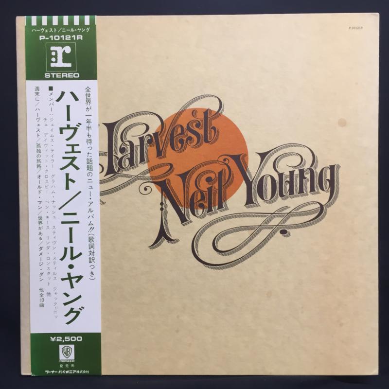 【新品，人気SALE】 Neil Young / ニール ヤング / ハーヴェスト 国内盤 帯補充票付(Neil Young)｜売買されたオークション情報、yahooの商品情報をアーカイブ公開 - オークファン N