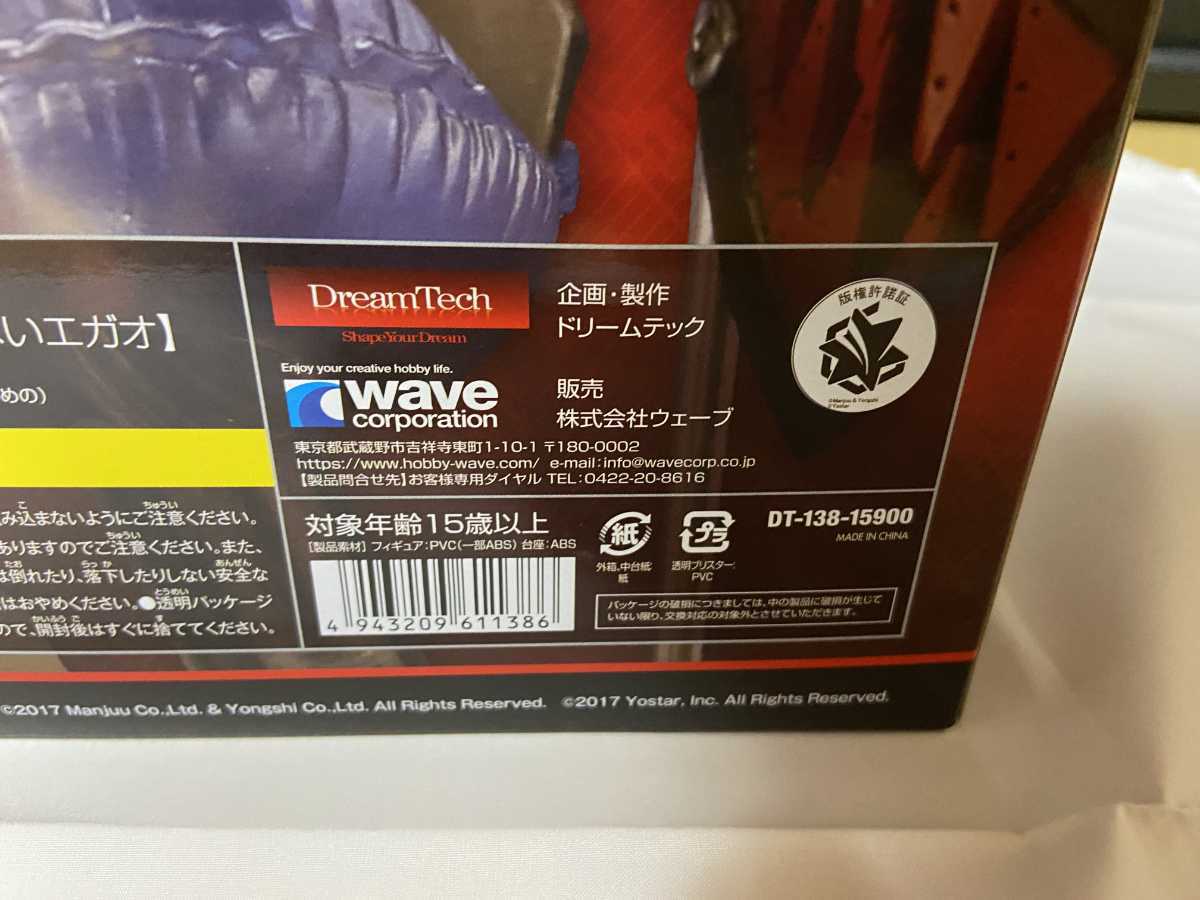 未開封 Wave アズールレーン プリンツ・オイゲン 色褪せないエガオ 