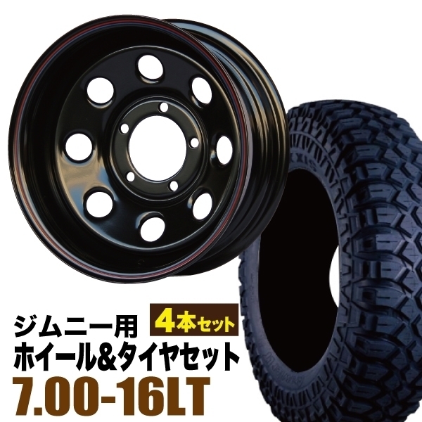 4本組】ジムニー用(JB64 JB74 JB23 JA11系) 鉄八 16インチ×6.0