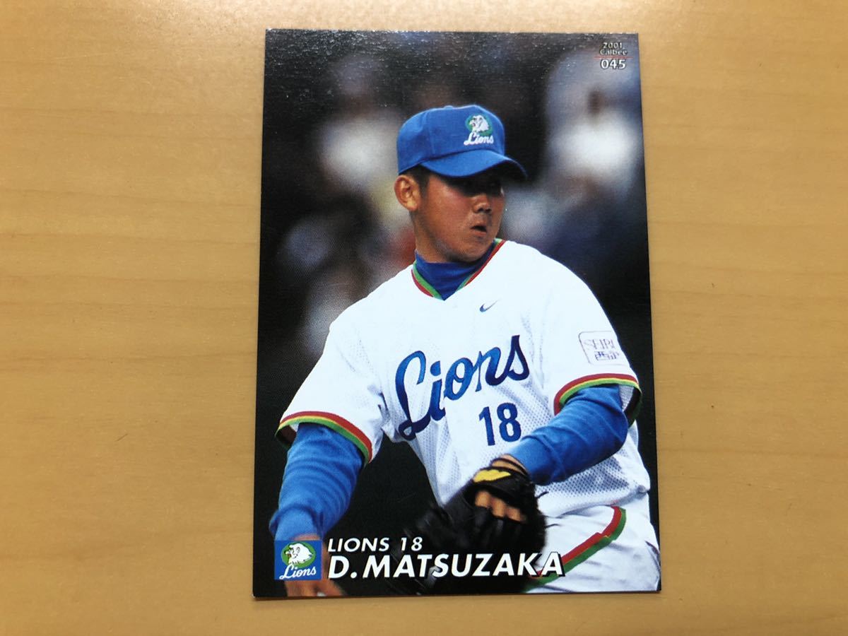 美品 カルビープロ野球カード 2001年 松坂大輔(西武ライオンズ) No.045 