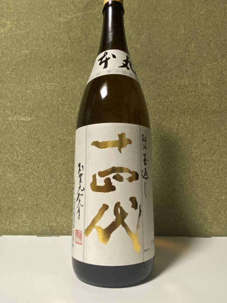 十四代 本丸 2022.07 1800ml 食品、飲料 アルコール