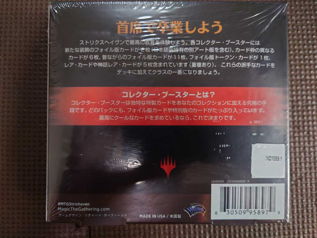 未開封】MTG ストリクスヘイヴンの秘密日本語コレクターブースター1BOX