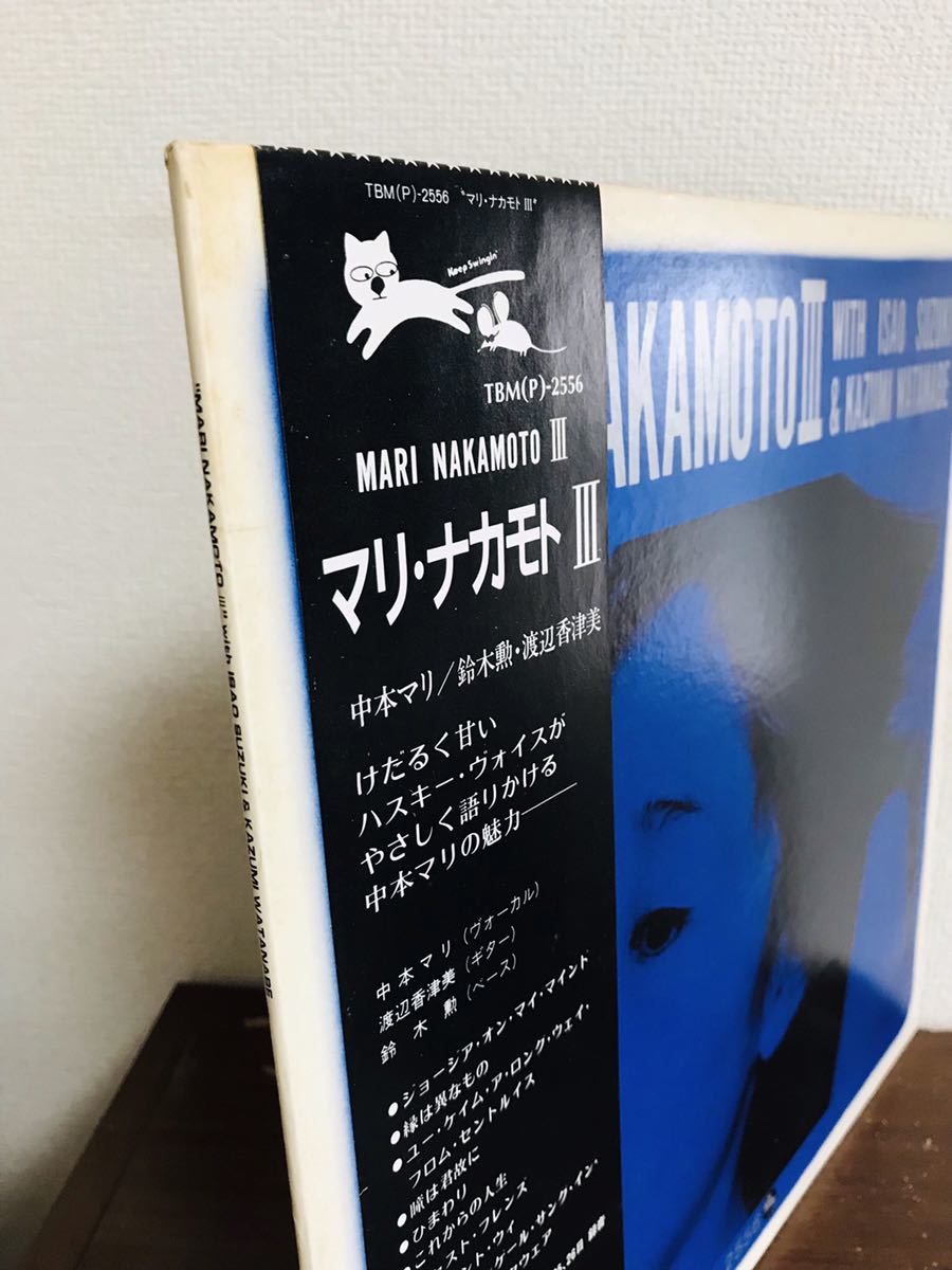 マリ・ナカモト Ⅲ 中本マリ 鈴木勲 渡辺香津美 帯付 LPレコード MARI