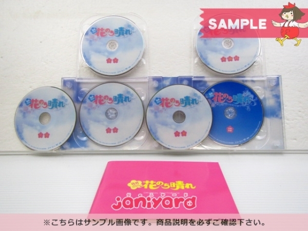 King＆Prince 平野紫耀 DVD 花のち晴れ～花男Next Season～ DVD-BOX(6枚