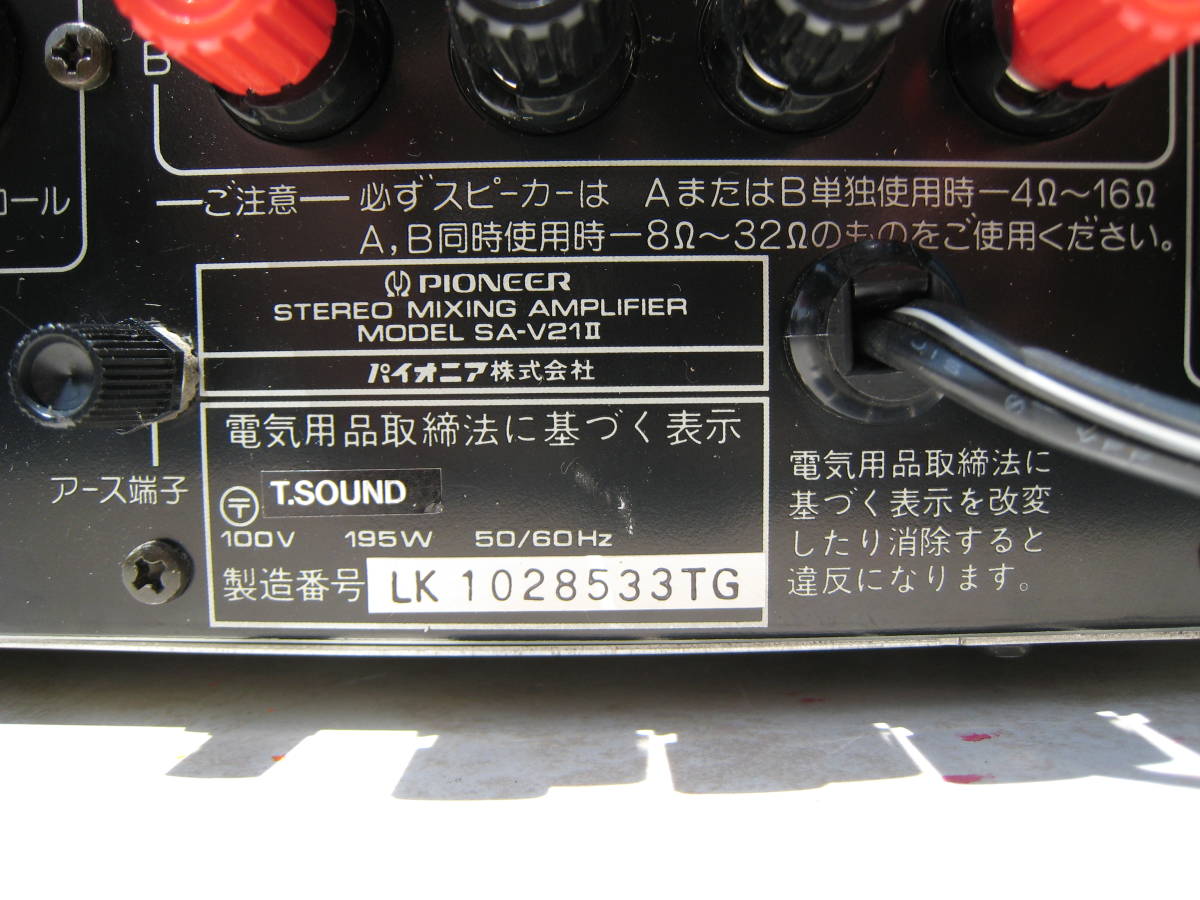 パイオニア カラオケアンプ SA-V21Ⅱ 動作確認 現状品 パイオニア