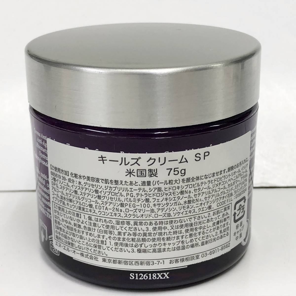 キールズ SP | マルチクリーム 乳液&クリーム キールズ公式 SP 