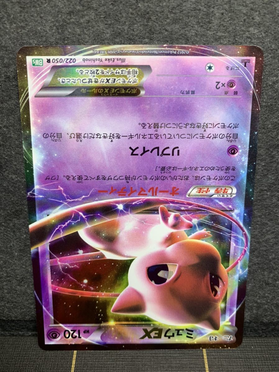 ポケモンカード ポケカ【商品説明必読】ミュウ愛好家 ミュウEX