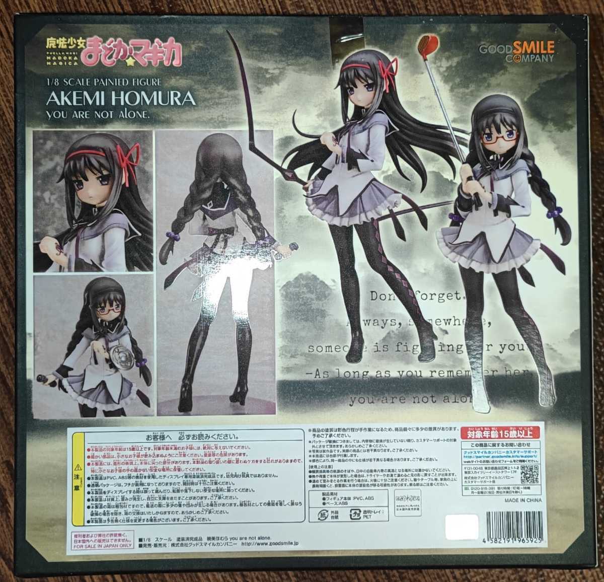 u*6様 【未開封】魔法少女まどか☆マギカ 暁美ほむら you are not 暁美ほむら you are not alone. グッドスマイルカンパニー 新品未開封