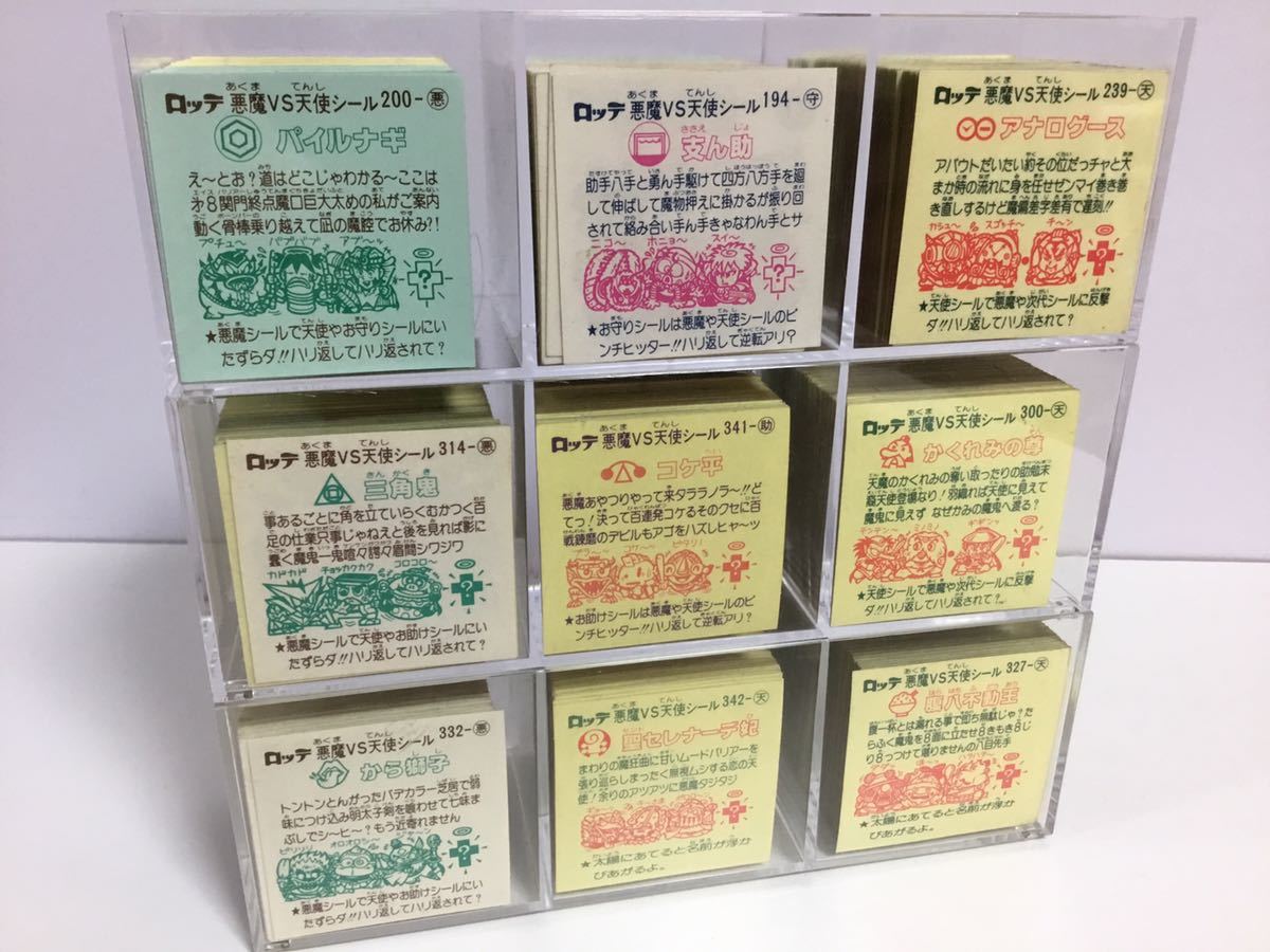 ビックリマンシール 初代 お守りセット！当時物！ 厳つく