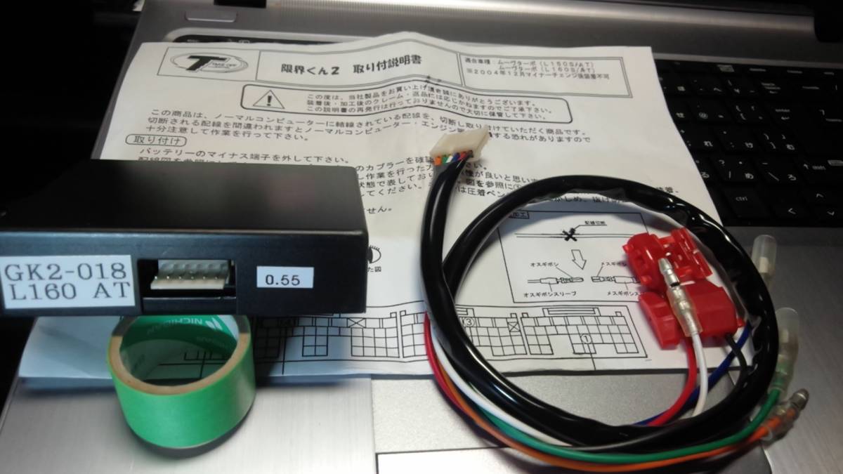 テイクオフ 限界くん２（スピード&ブーストリミッターカット） ＭＡＸ(ターボ) L950S/L960S CPUカプラ4ピース4段 テイクオフ 限界くん２（スピード&amp;ブーストリミッターカット TAKE （スピード&amp;ブーストリミッター 限界くん２ 公式通販