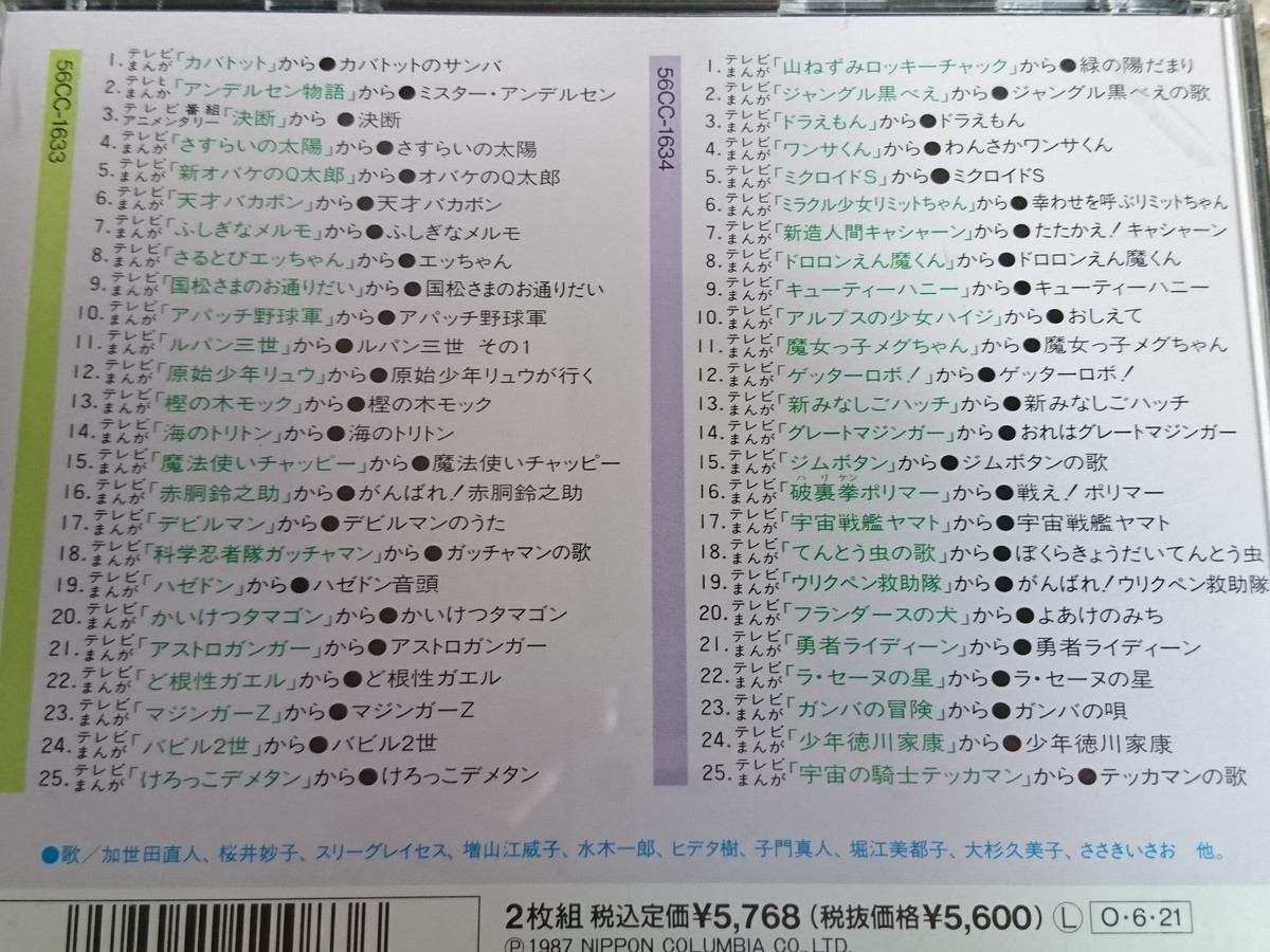 ☆i【未使用未開封】さすらいの太陽 5枚組DVD-BOX 特典付 お宝アニメ 