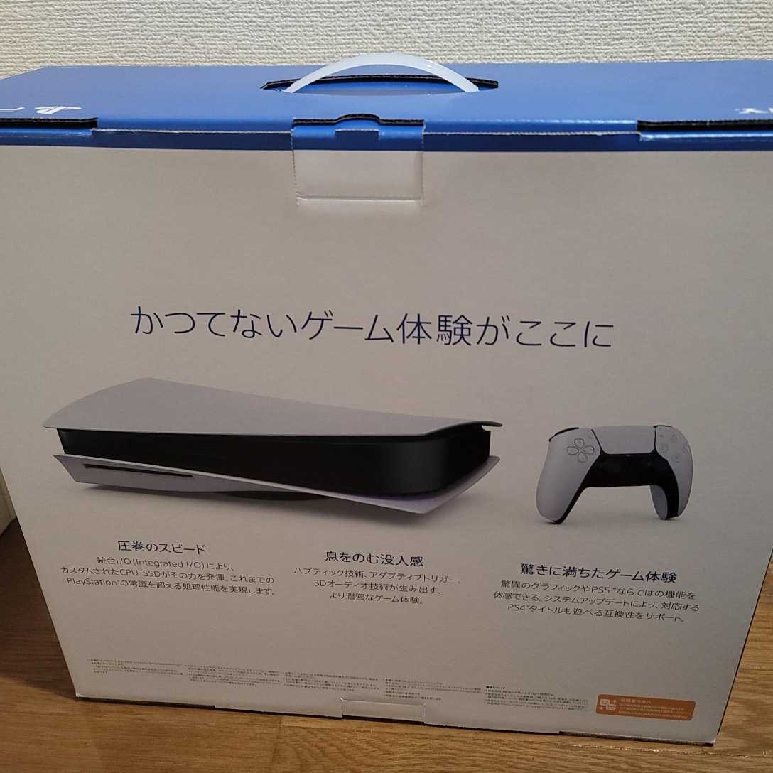 SONY - PlayStation 5 通常版 ディスクドライブ PlayStation