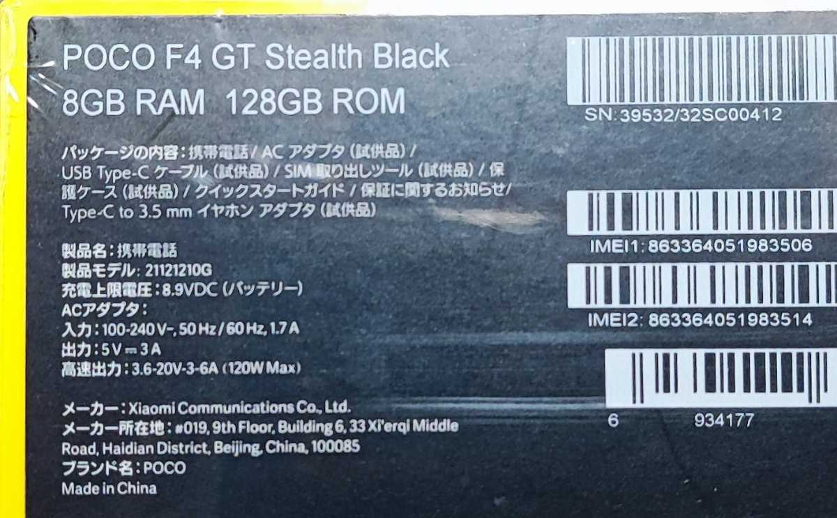 Poco f4 gt Stealth Black 国内版 SIMフリー_2