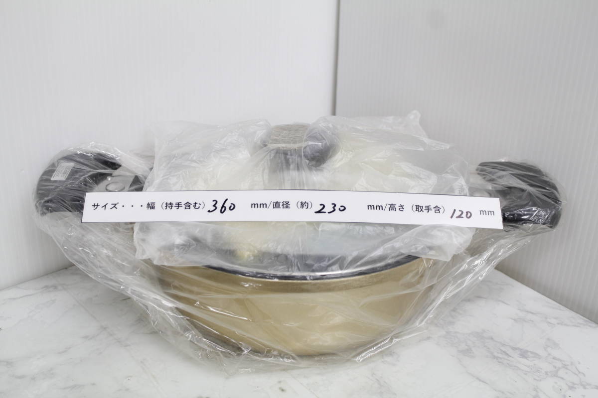 1,000円～売り切り!! 【長期保管/未使用品】 ヨシノクラフト 鍋3点 