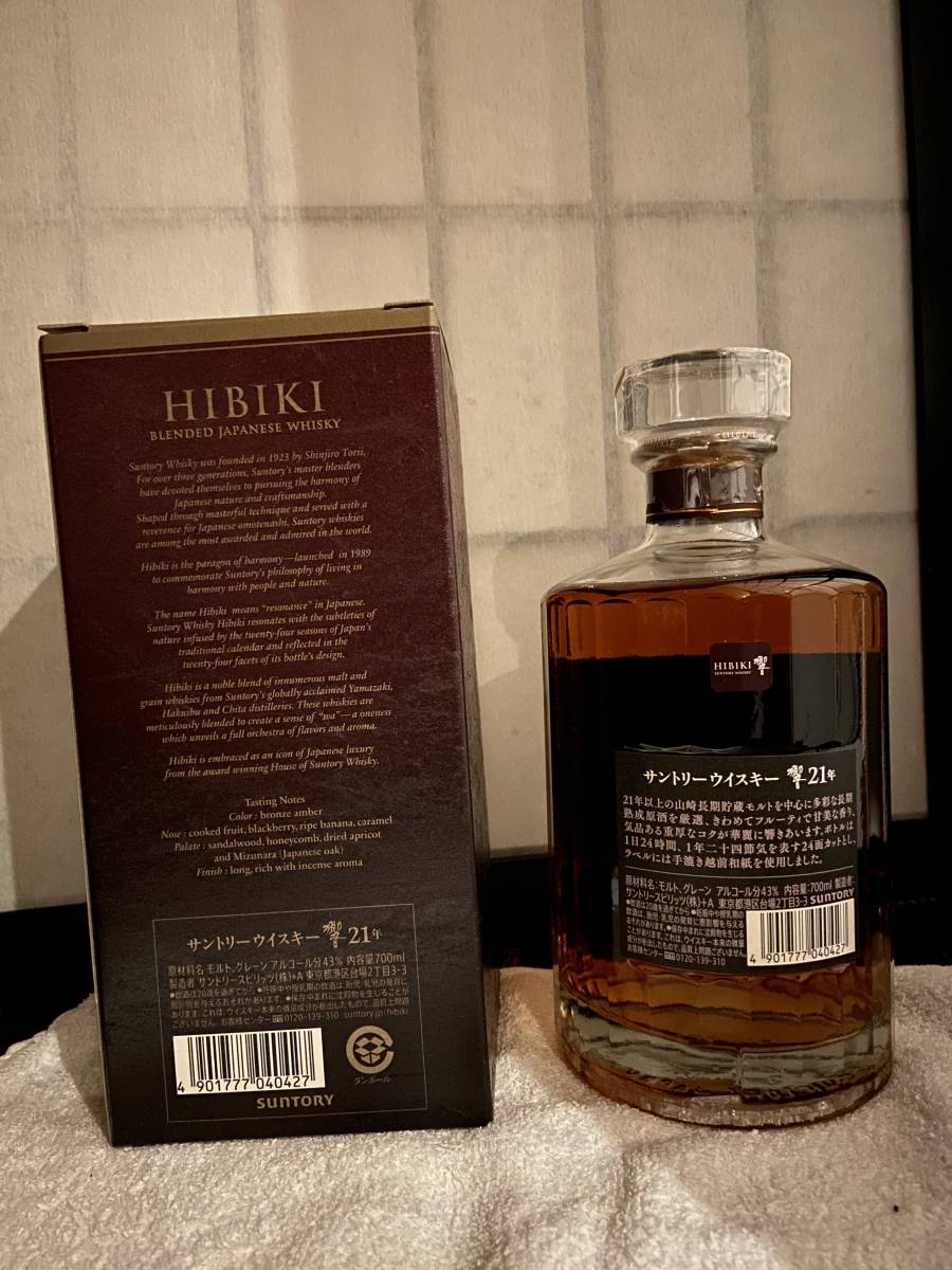 【未開栓・希少】サントリー 響21年(SUNTORY HIBIKI 21 years old) 43% 700ml