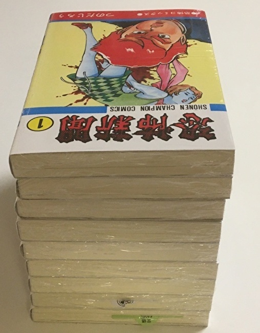 恐怖新聞 1～9巻 全巻セット つのだじろう 未開封 新品