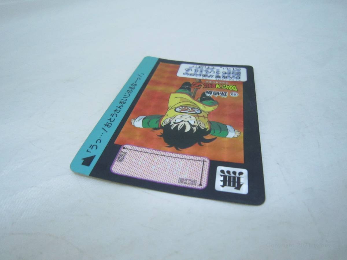 ドラゴンボール カードダス 孫悟飯 89 ドラゴンボール カードダス 1991 本弾 孫悟飯 No.89 ドラゴンボールZ