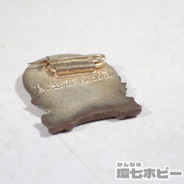 1KX7◇④当時物 古い 秋田書店 冒険王 懸賞品 秘密諜報部員 00機関 