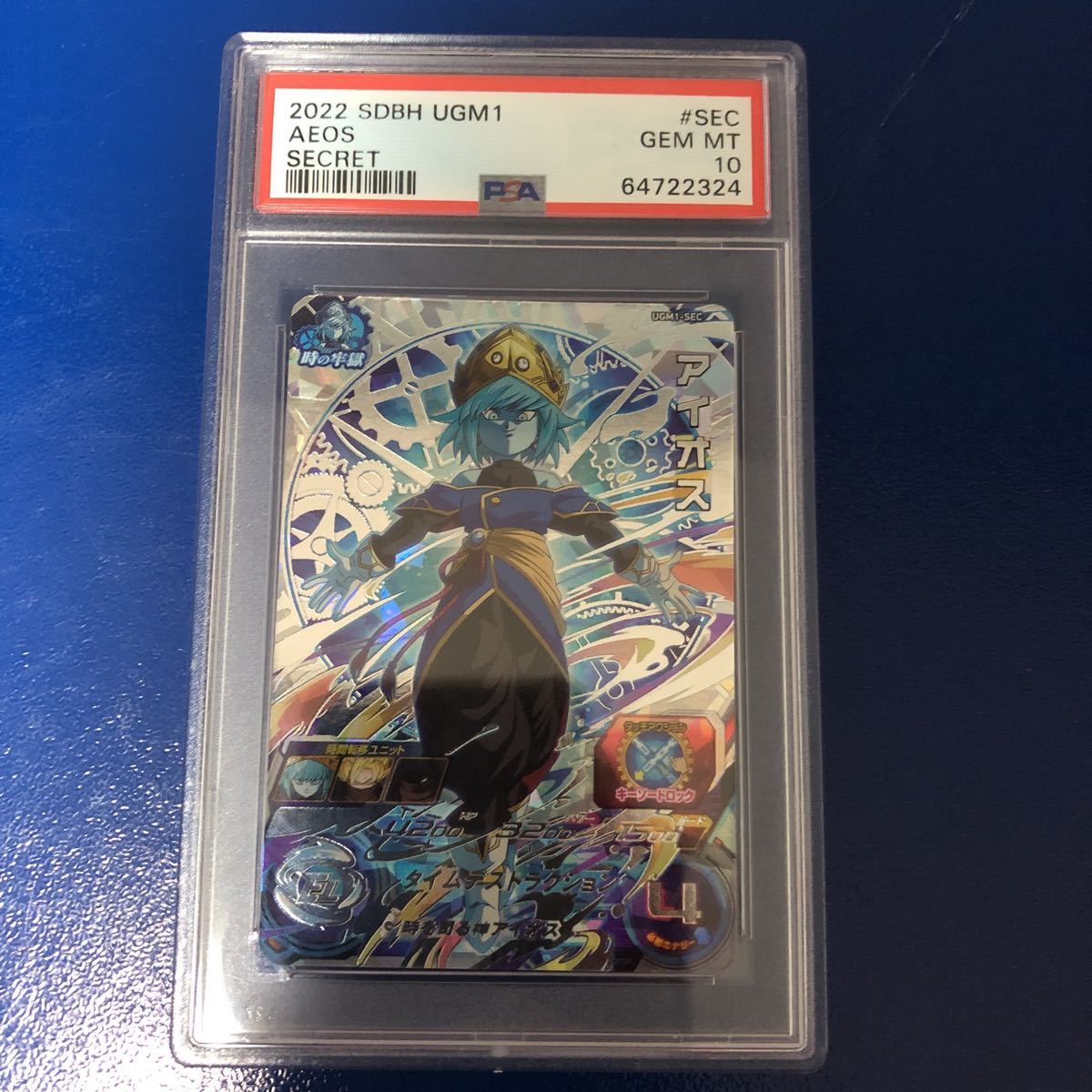 ☆ PSA鑑定品 PSA10☆新品未使用☆送料無料☆即決☆ドラゴンボール